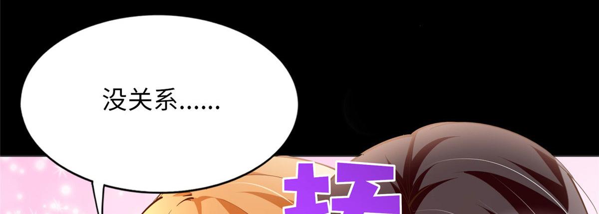 101 我愿意！48