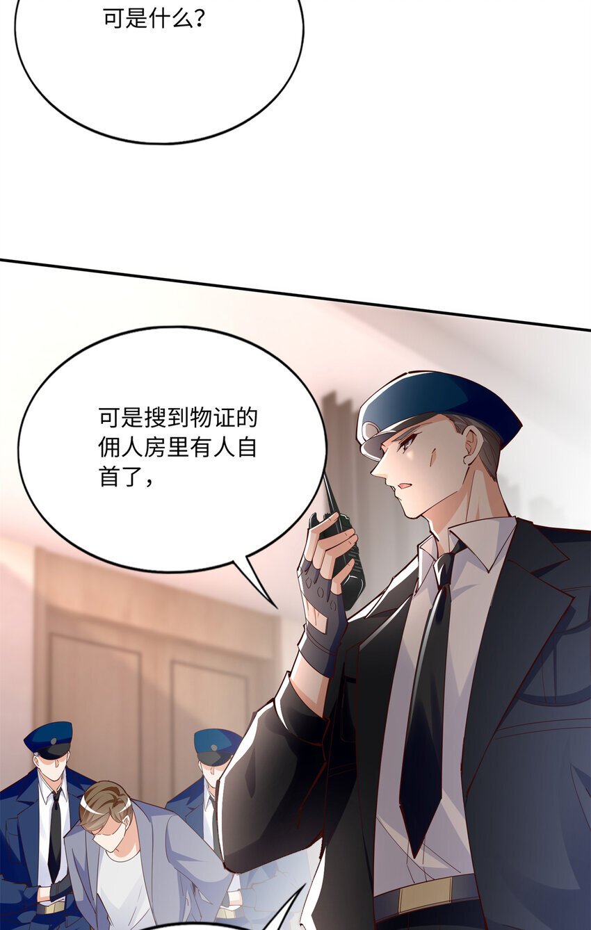 189 道高一尺魔高一丈12