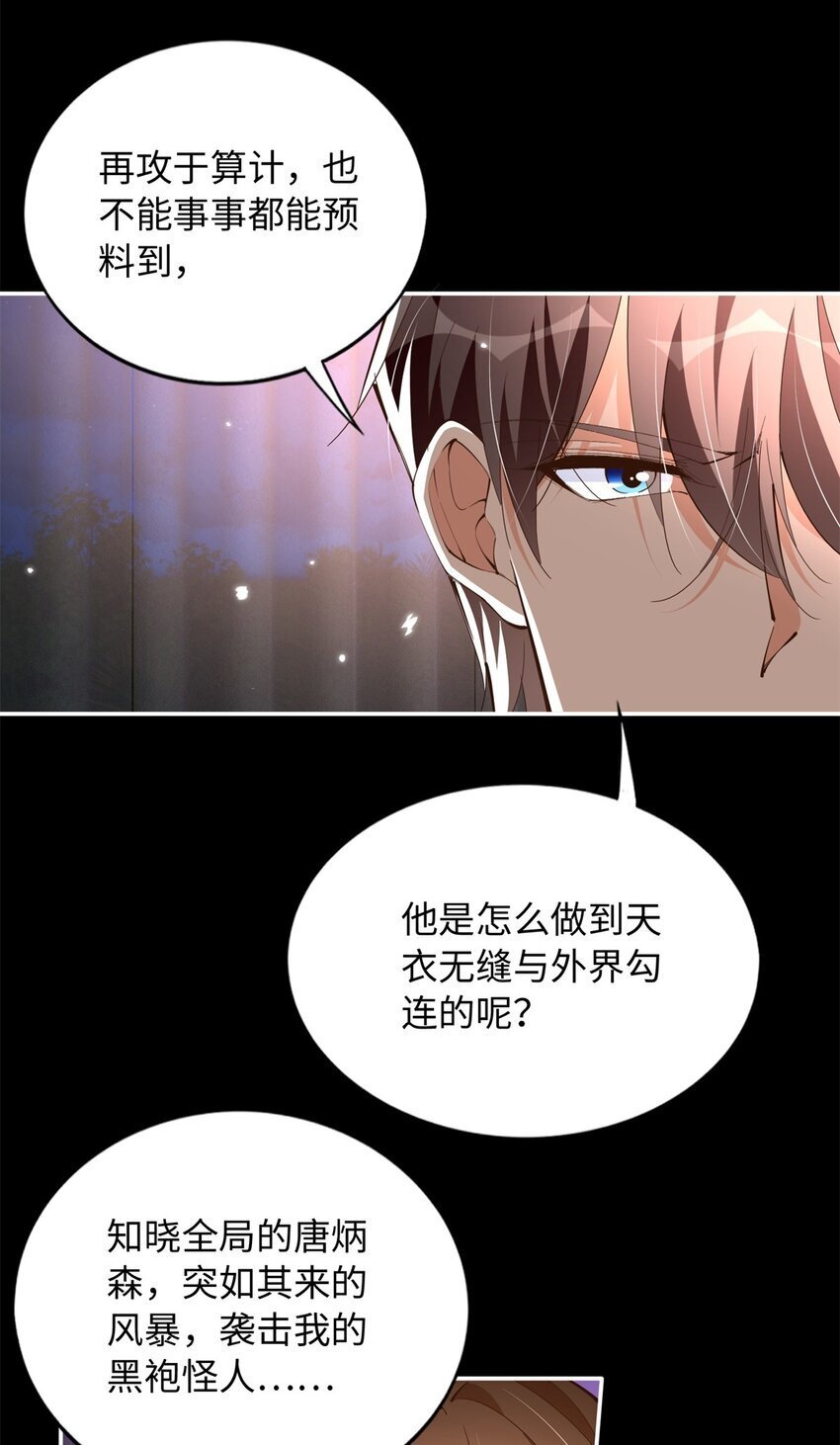 196 因为我就是她28