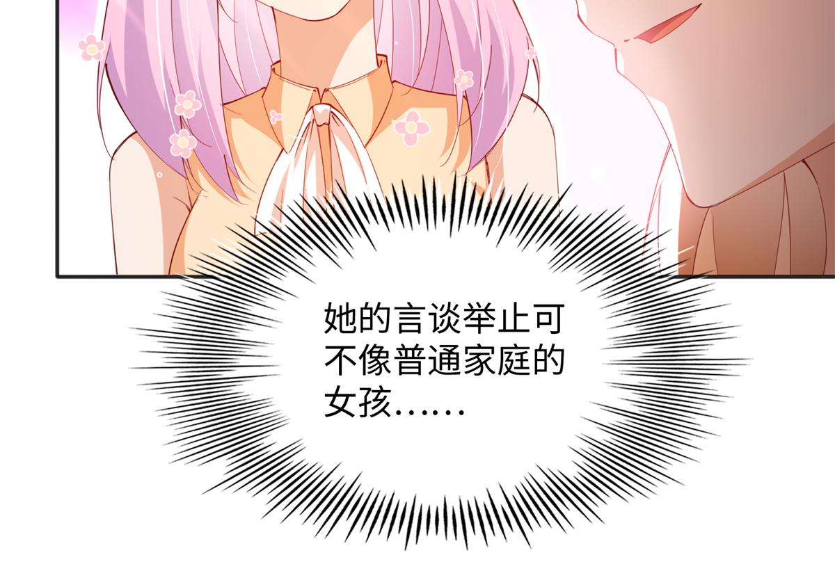 076 渣男配小三87