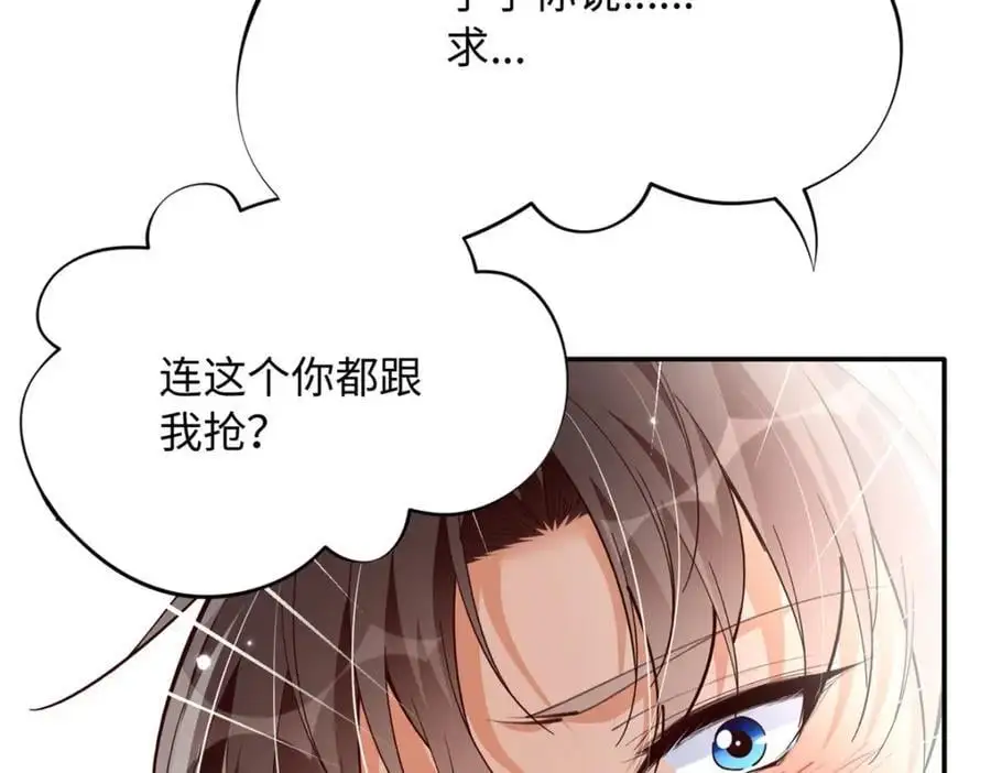 213 提前求婚？！47