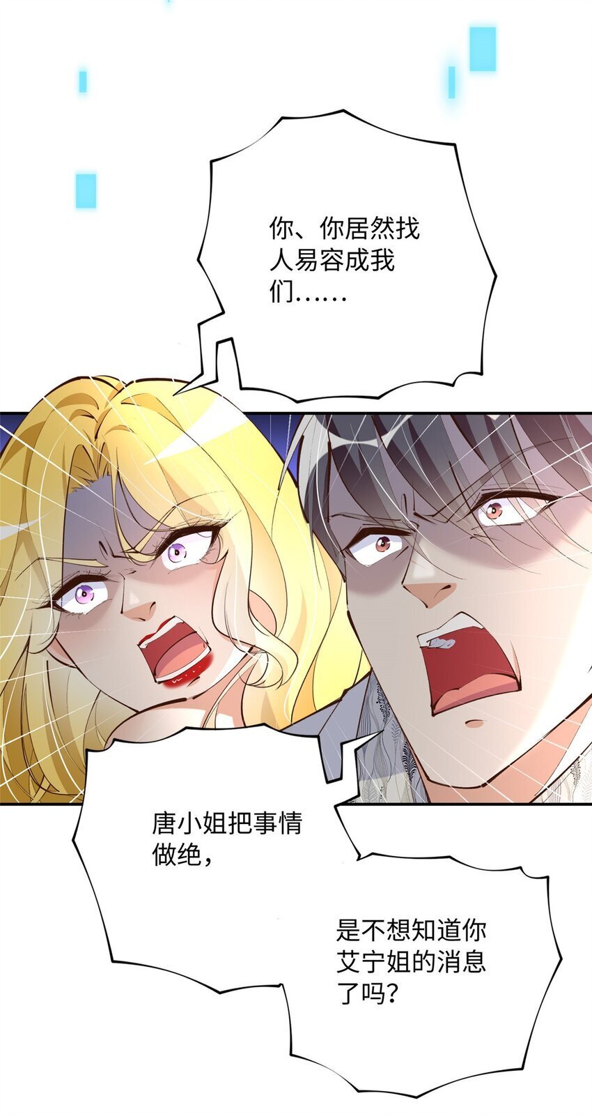 184 好生招待二位仇人~8