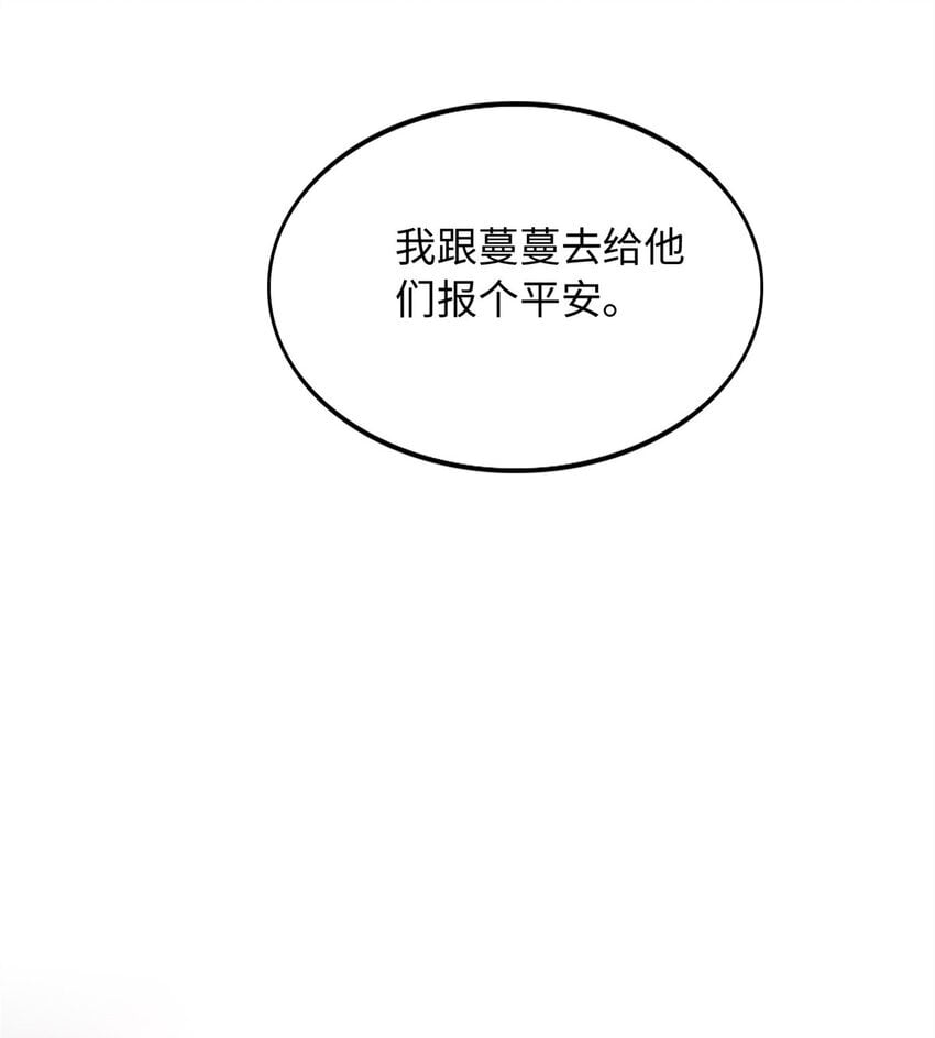 196 因为我就是她11