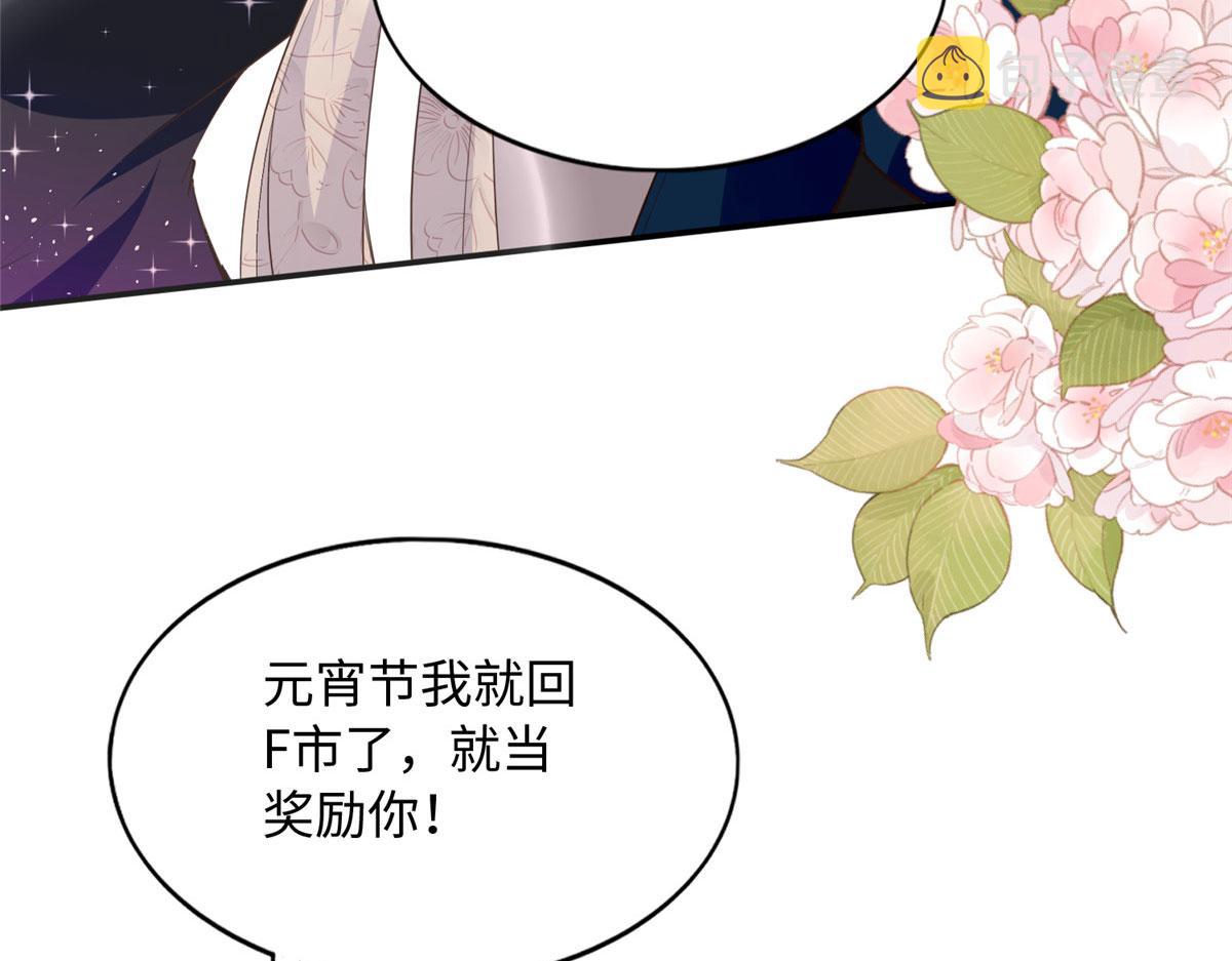 139 我跟你天生一对！88