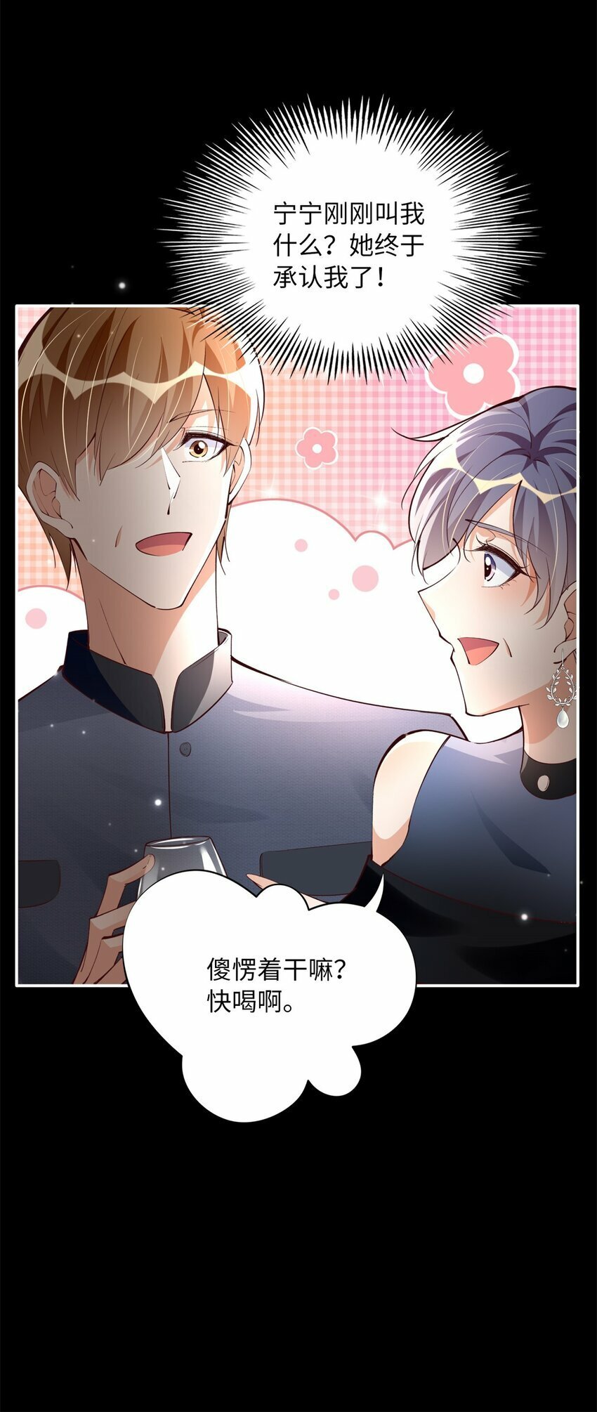 167 什么时候结婚？38