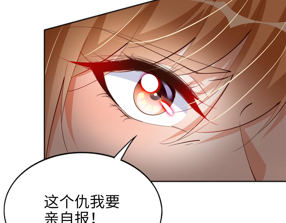 113 这个仇我要亲自报！20