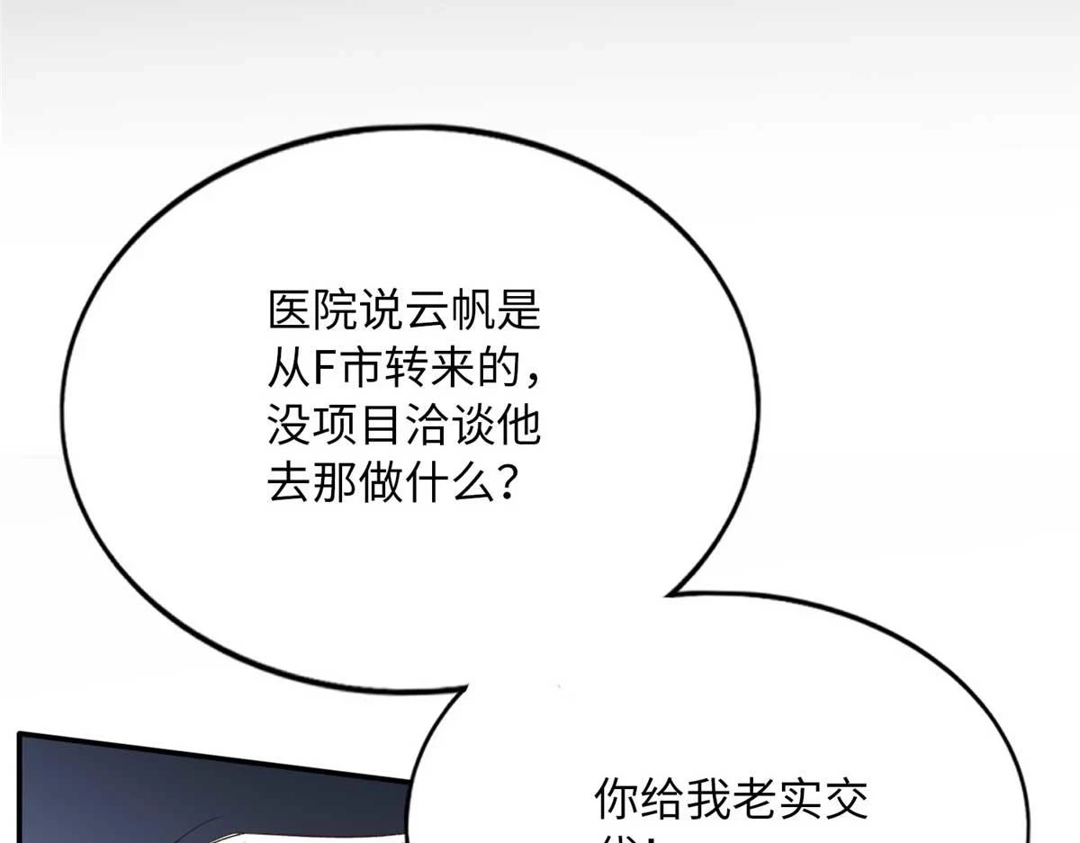 145 是亲生的！73