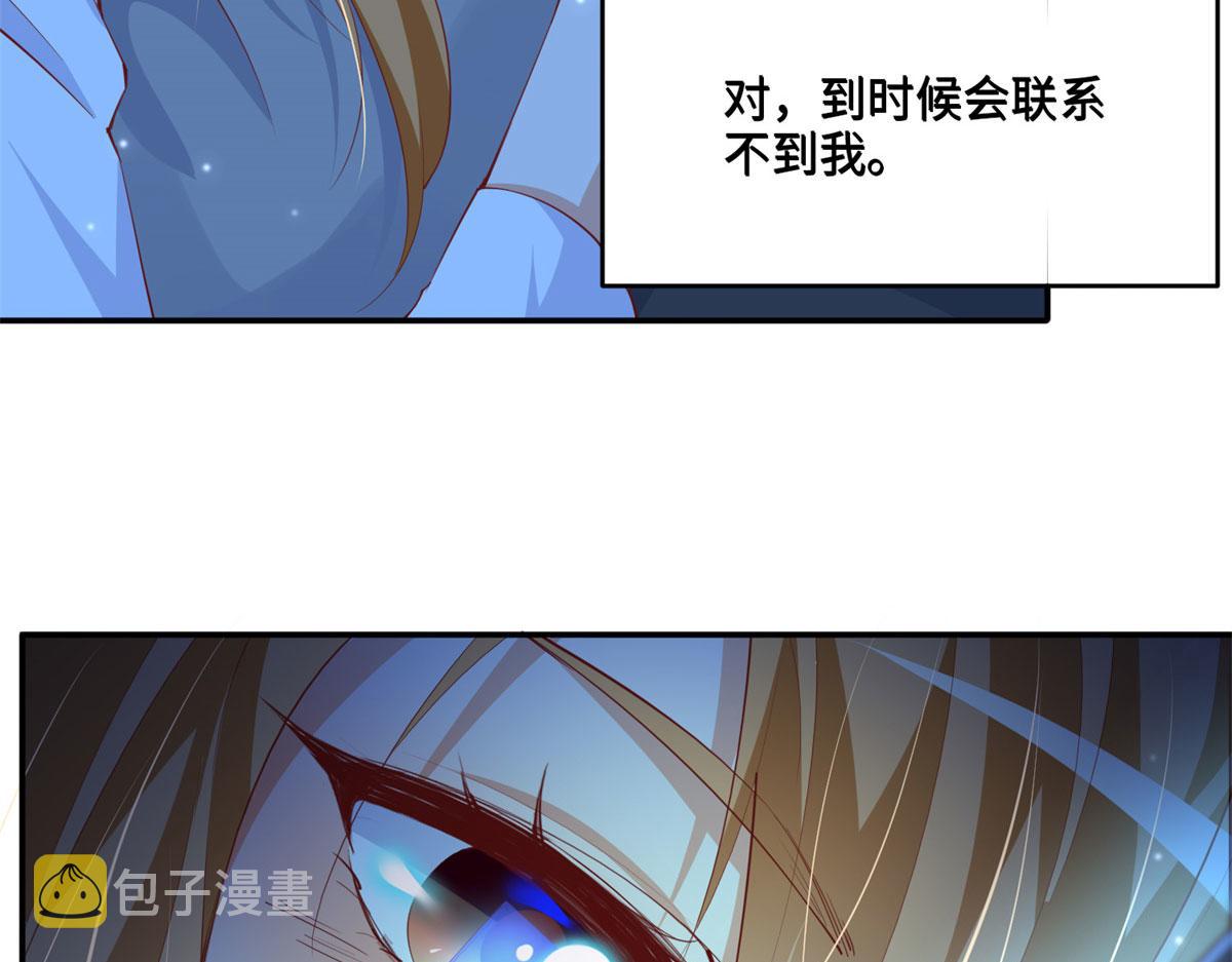 047 么、么、哒？74