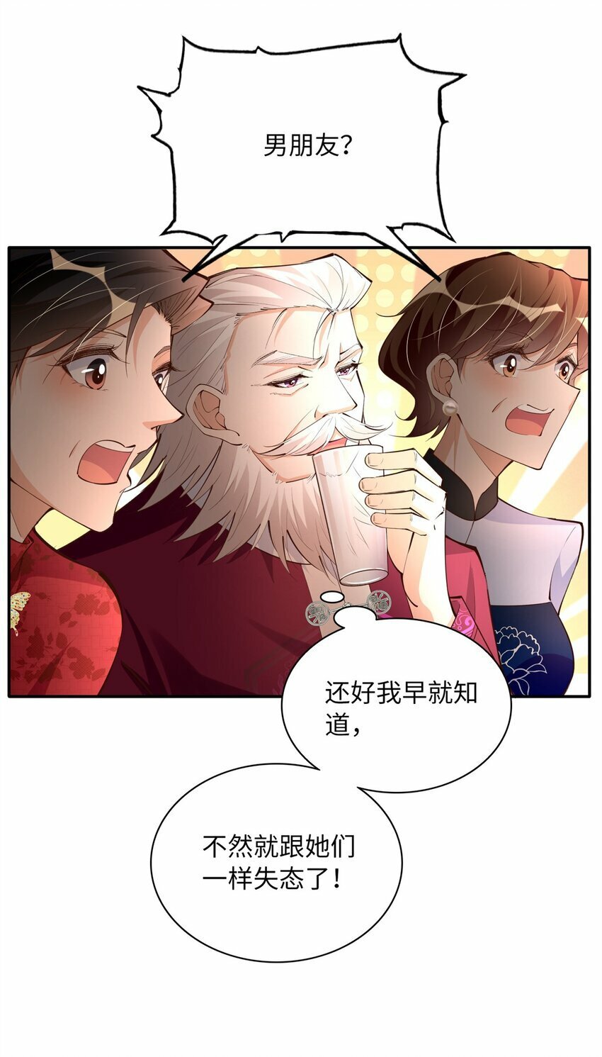 167 什么时候结婚？10