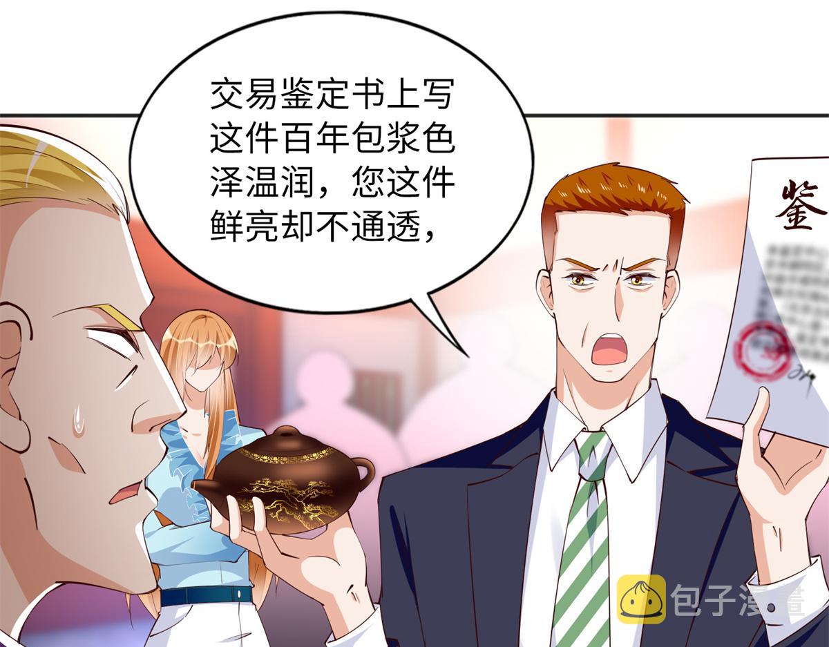 113 这个仇我要亲自报！52