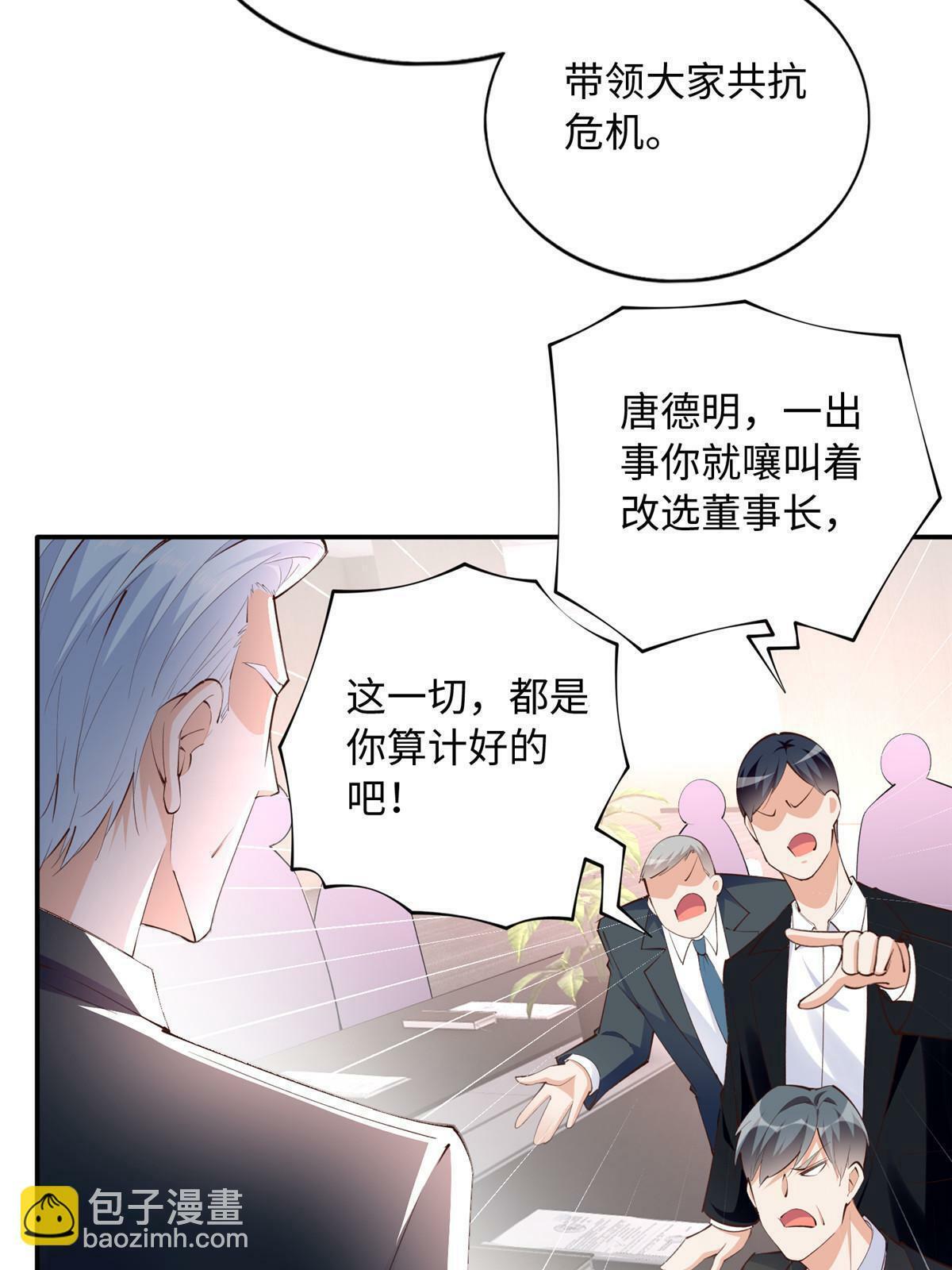 159 她可是我女儿！47