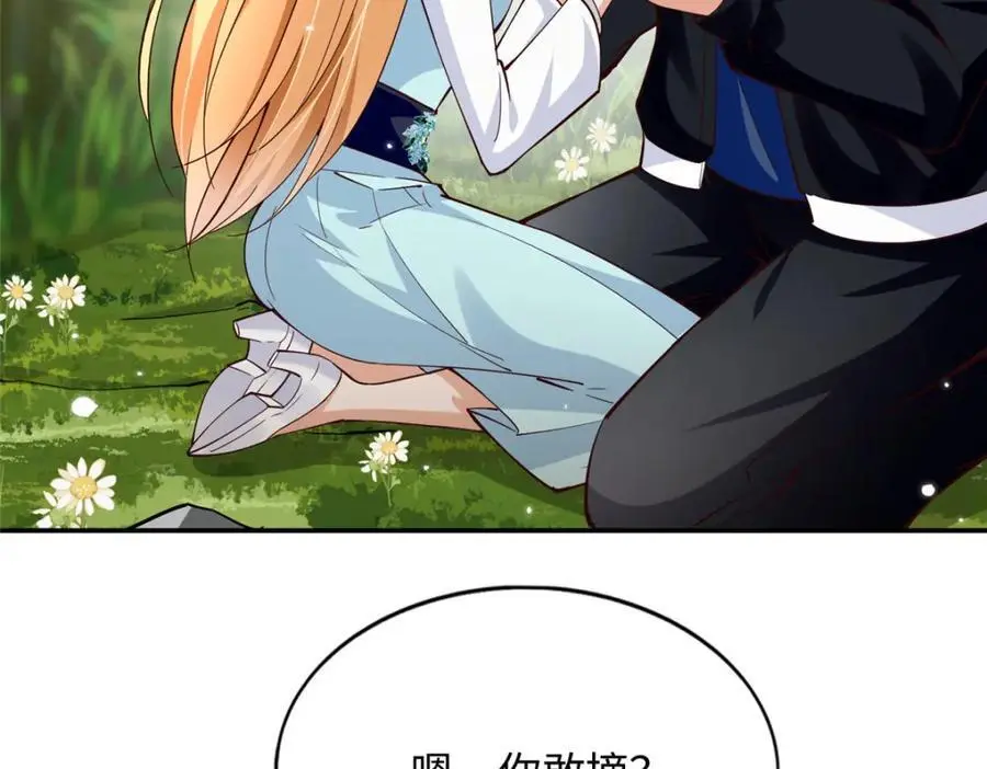 213 提前求婚？！35