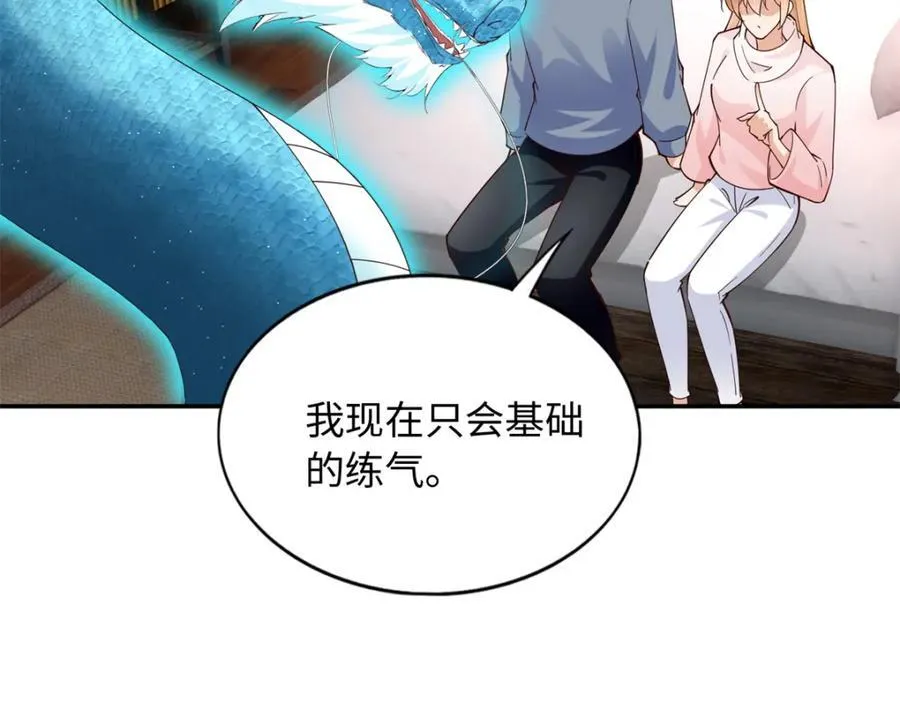 223 适合情侣的修炼方式96