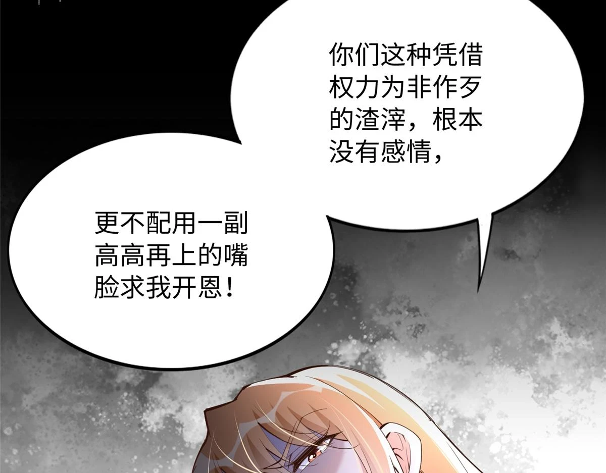 146 用渣男手段虐渣男72