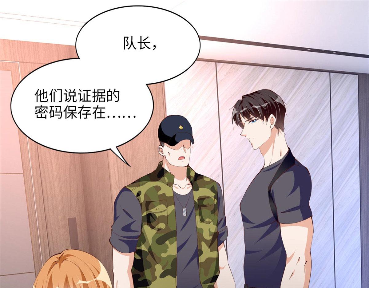 032 老大的桃花终于来了38