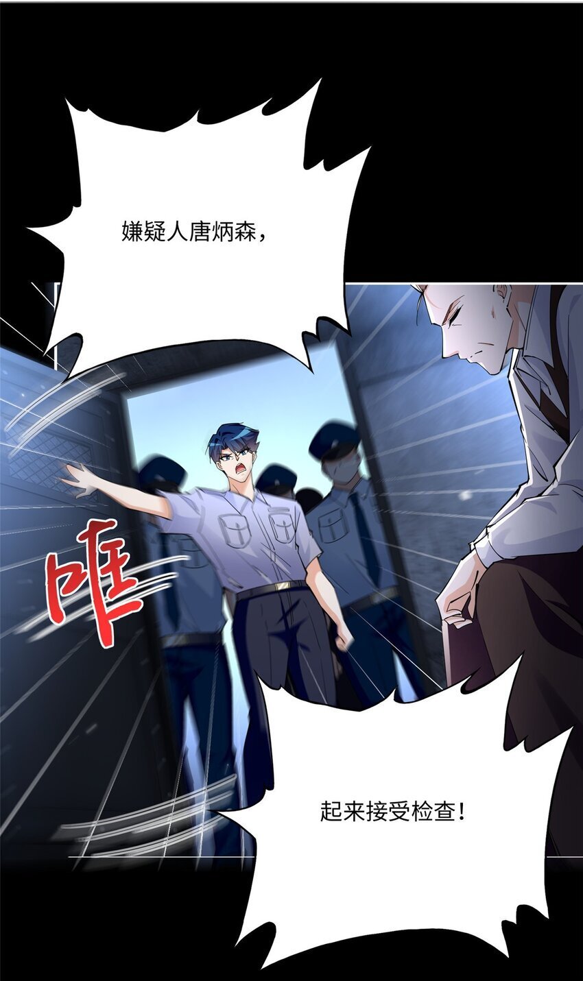 191 看不见的神秘人17