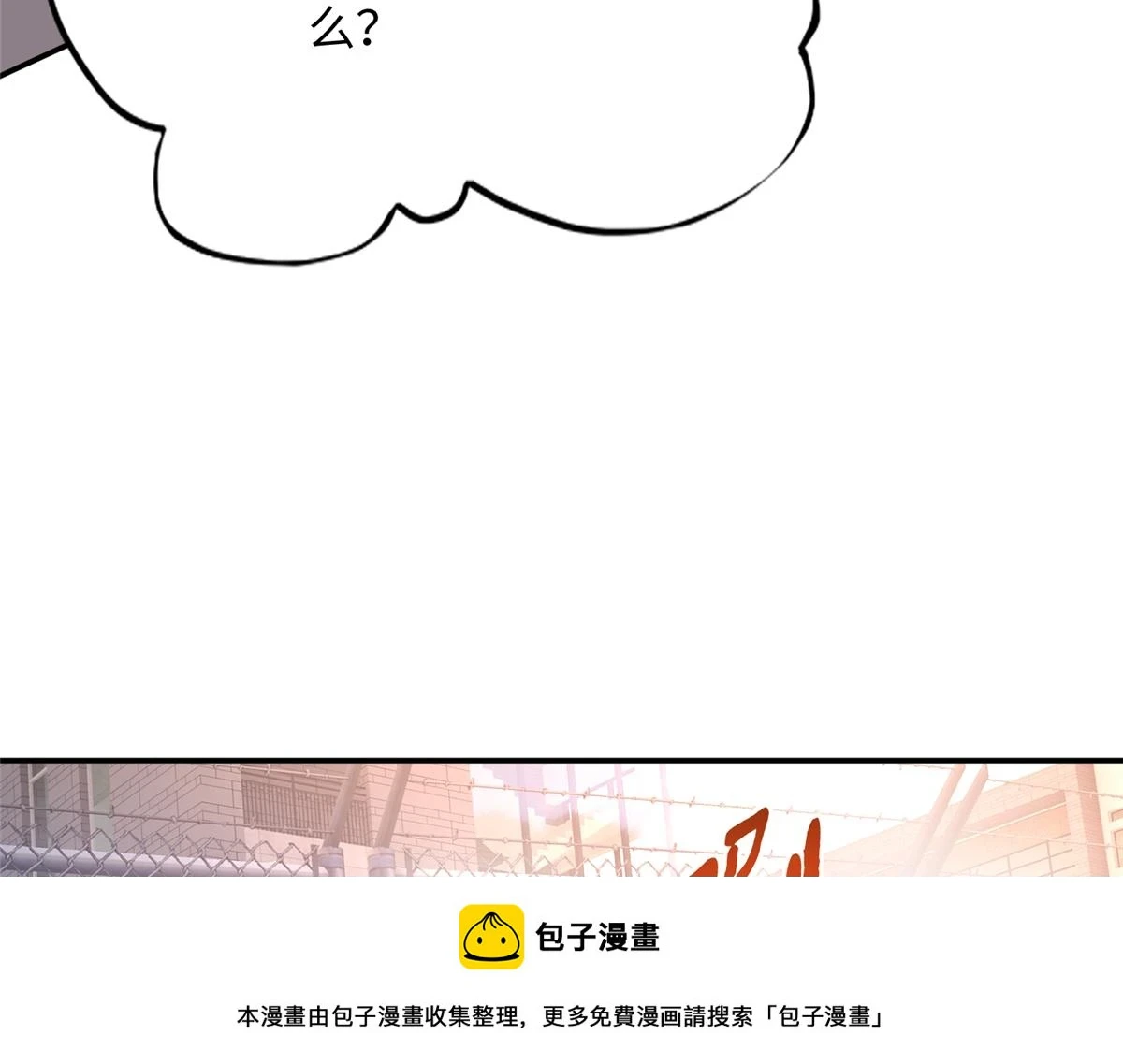 146 用渣男手段虐渣男49