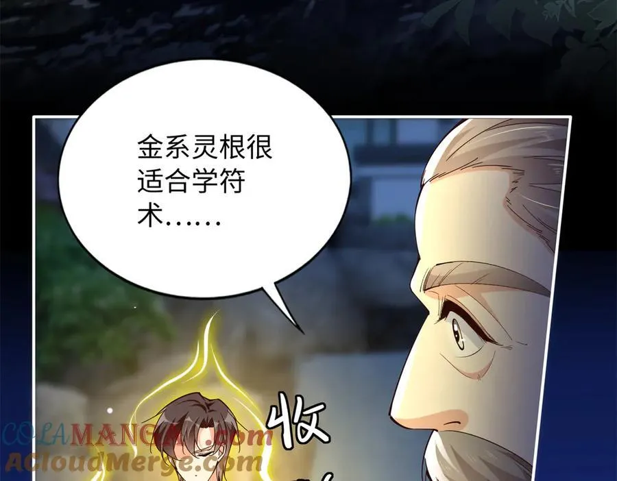 227 灯的真相68