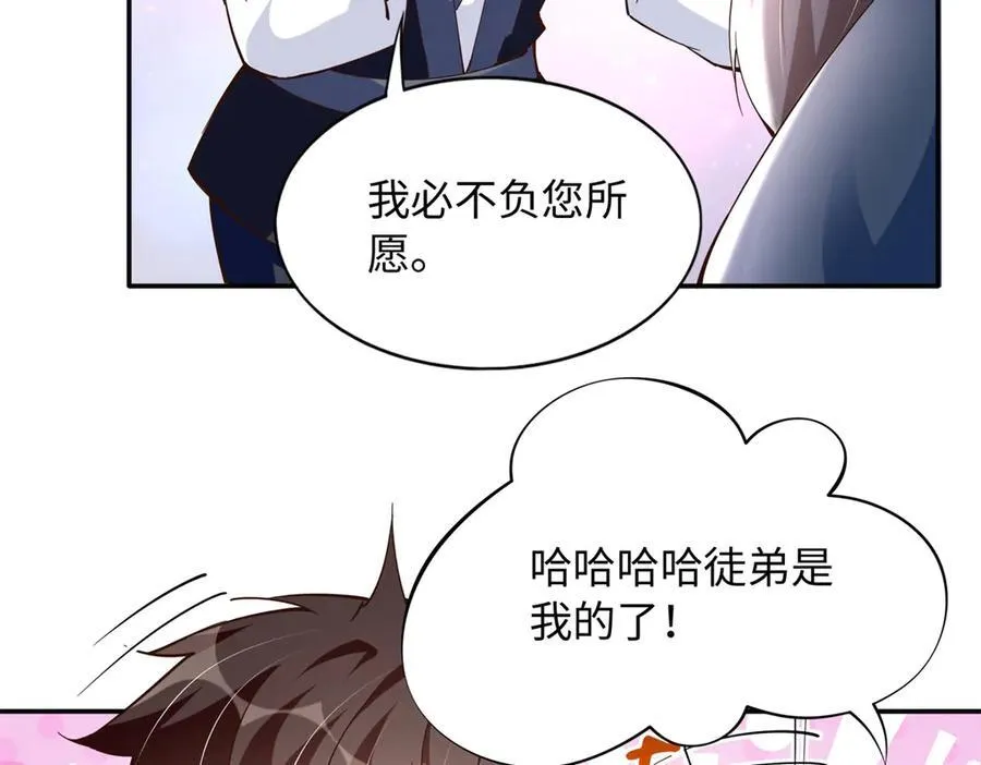 231 最终章：守护俗世界54