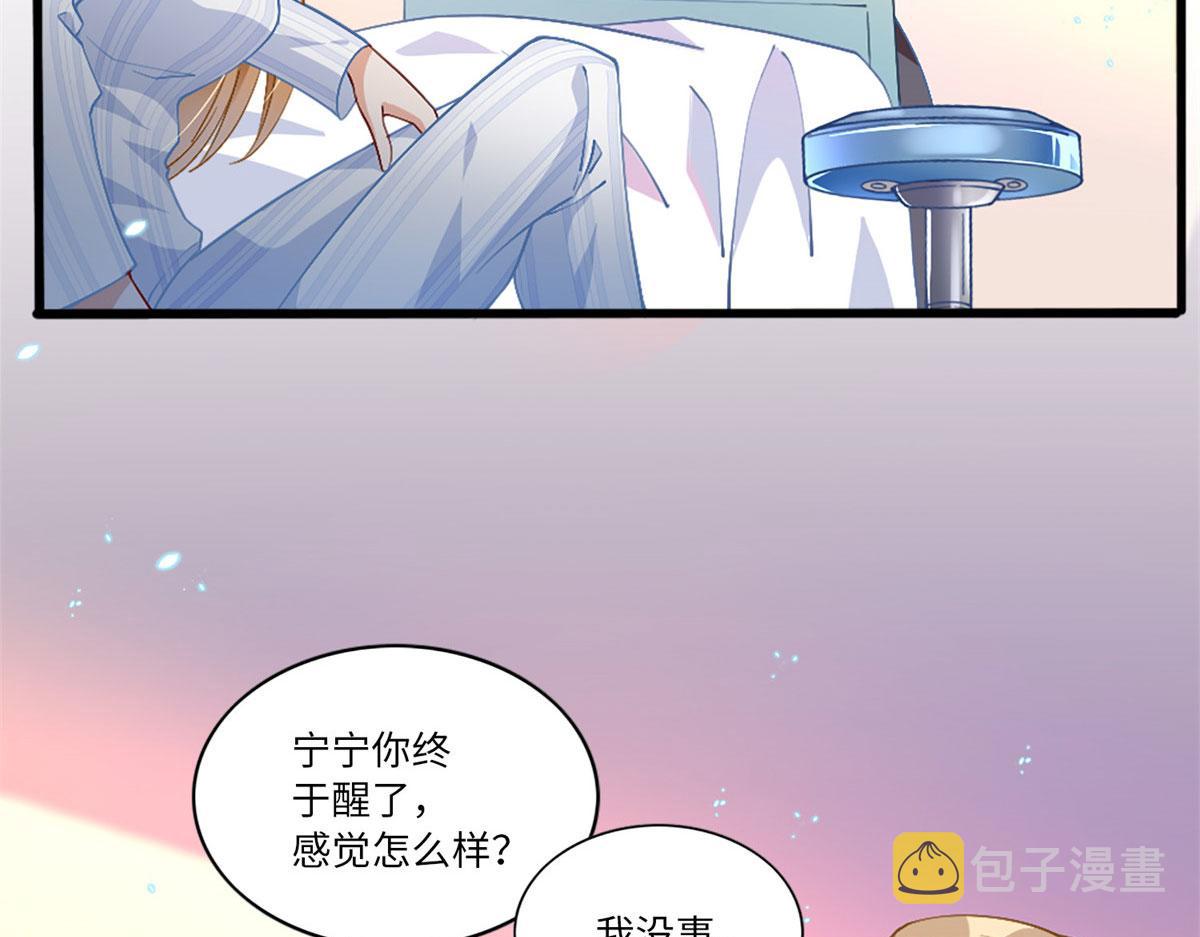 002 我重生的事暴露了？32