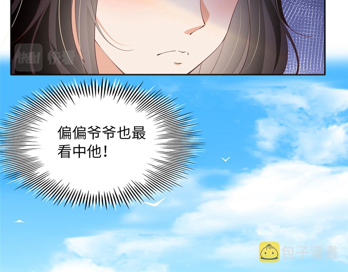 109 有了媳妇忘了爷爷6