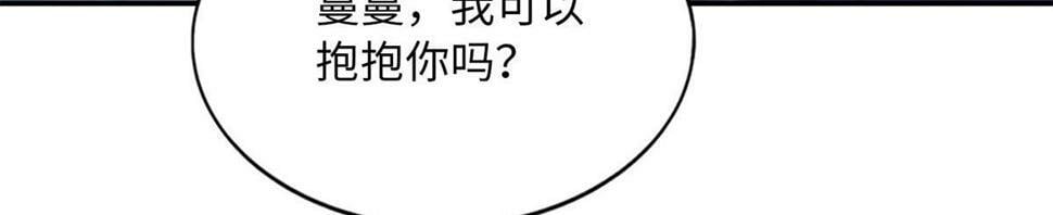 156 可以抱抱你吗？111