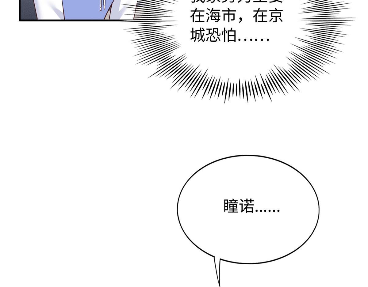 138 只一个眼神31