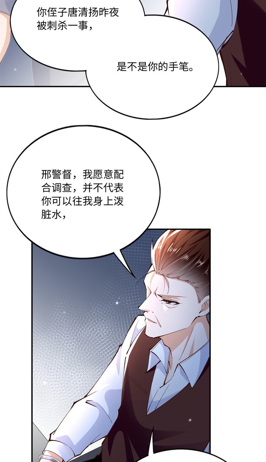 189 道高一尺魔高一丈4