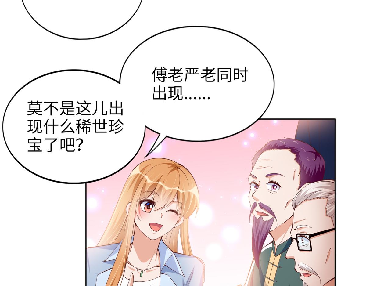 082 做我的金丝雀？29