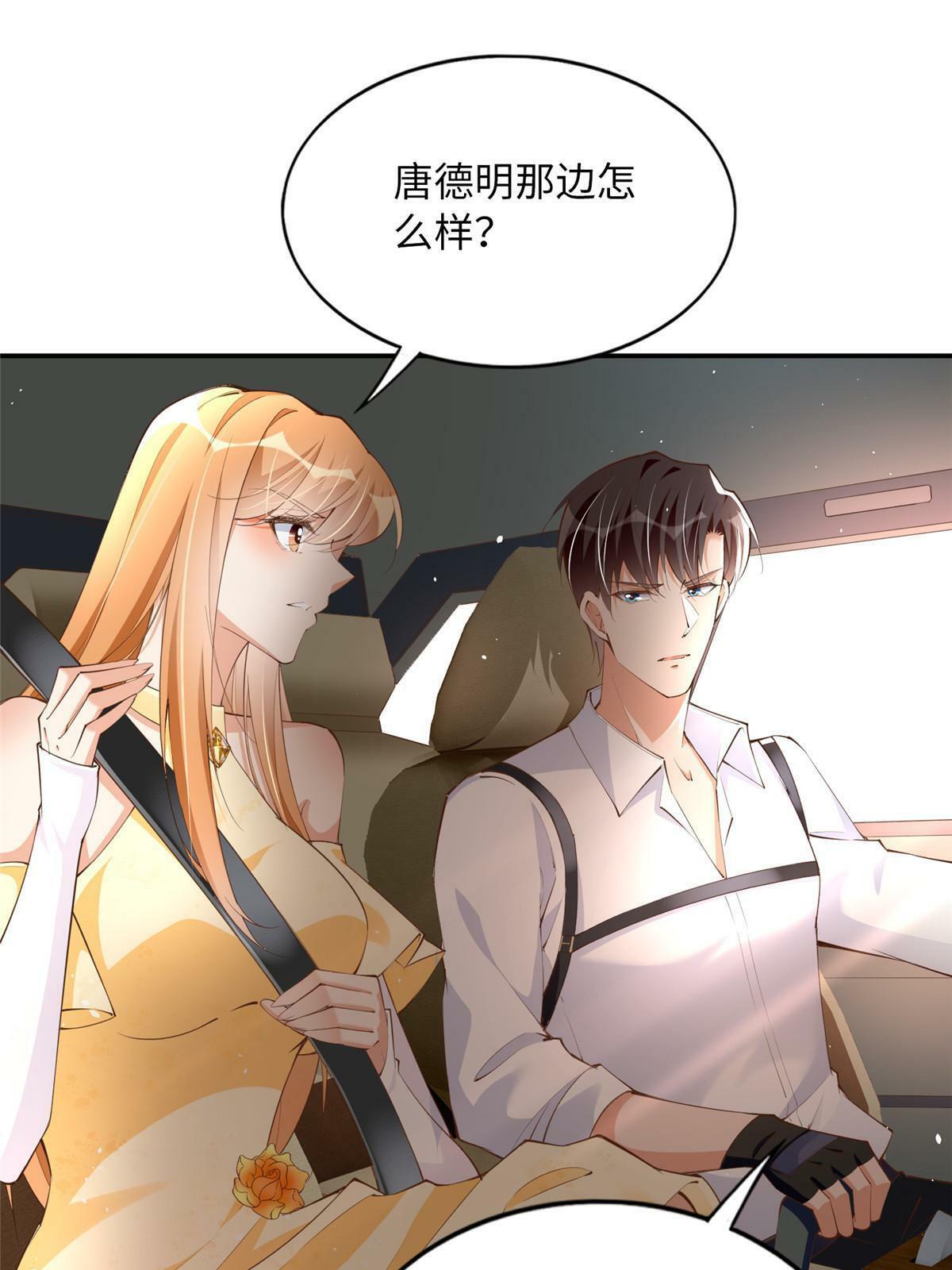158 傍上隐形富豪啦？25