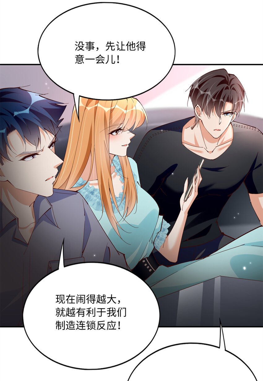 189 道高一尺魔高一丈29