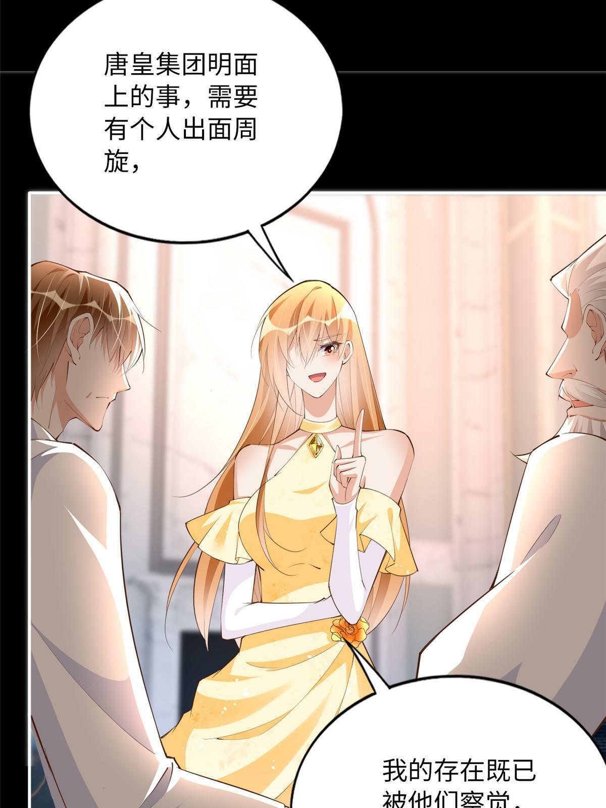158 傍上隐形富豪啦？9