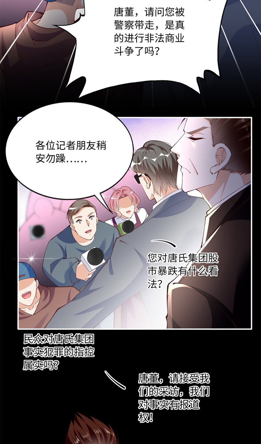 189 道高一尺魔高一丈17