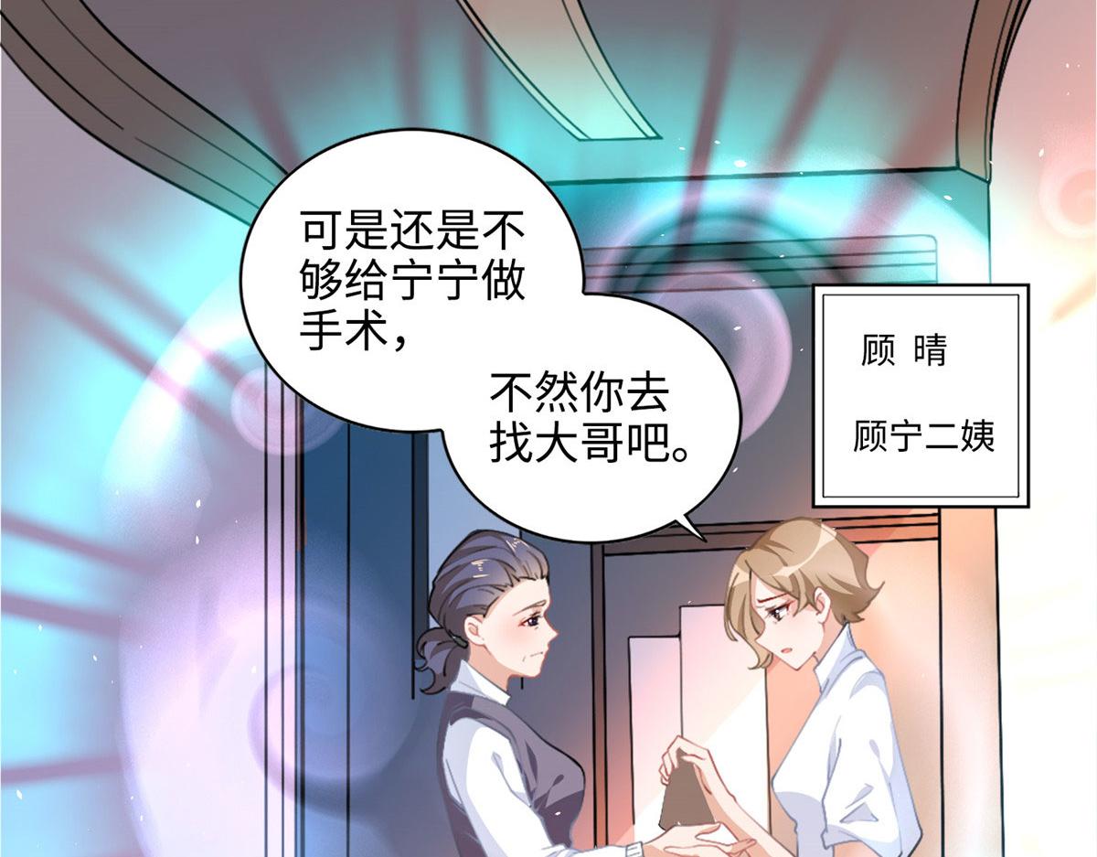 001 逆天改命90