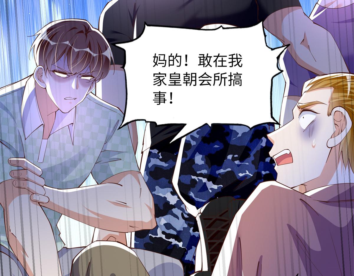 110 当然是小心我咯！31