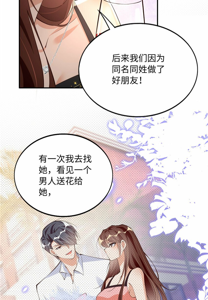 181 同名同姓的“缘分”25