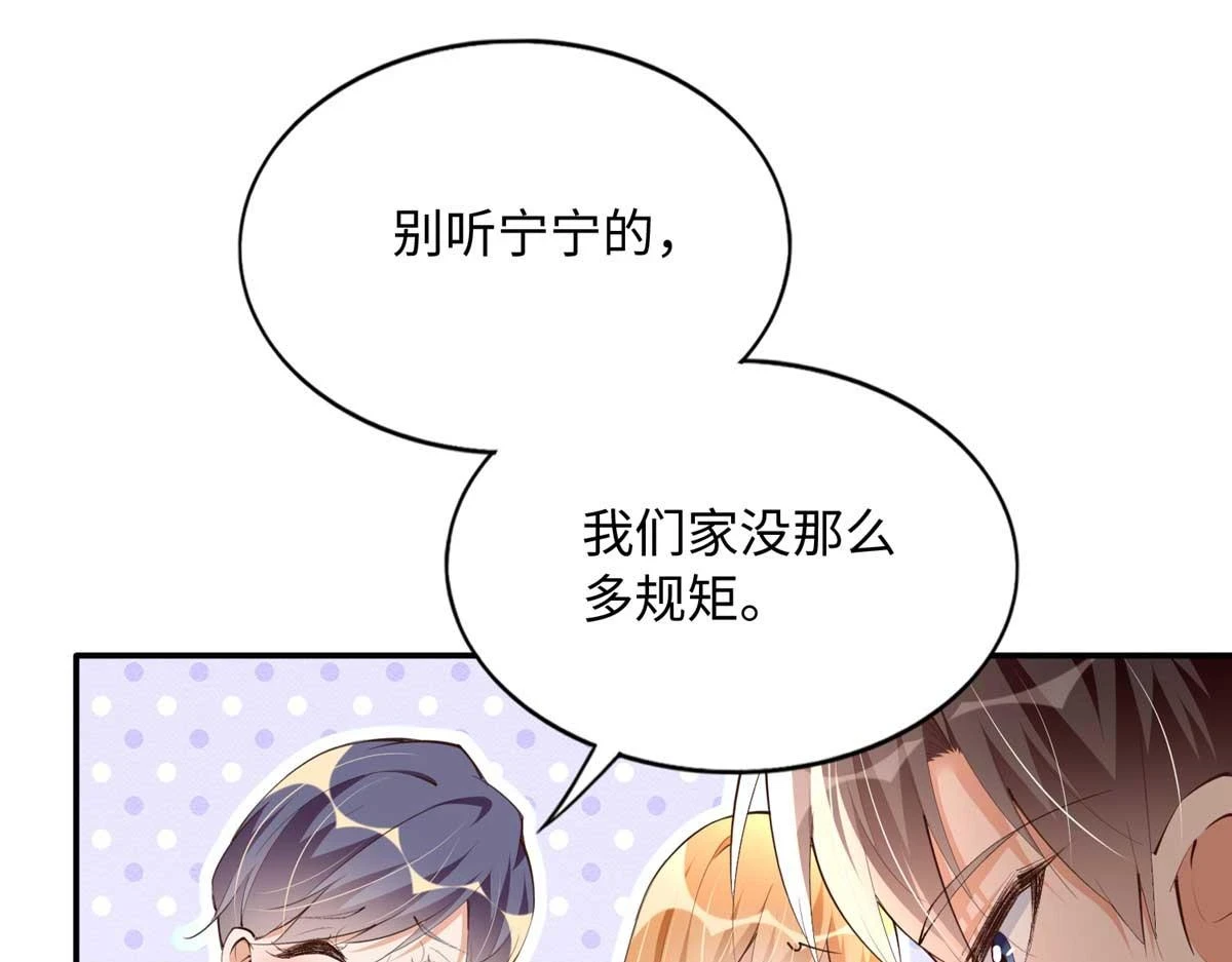 150 第一次见伯母！85