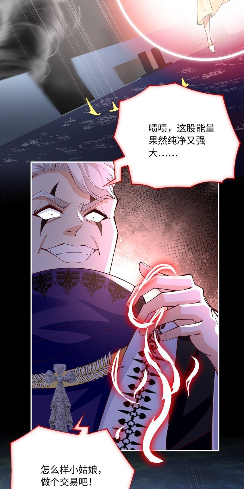 193 凤凰血玉的力量26