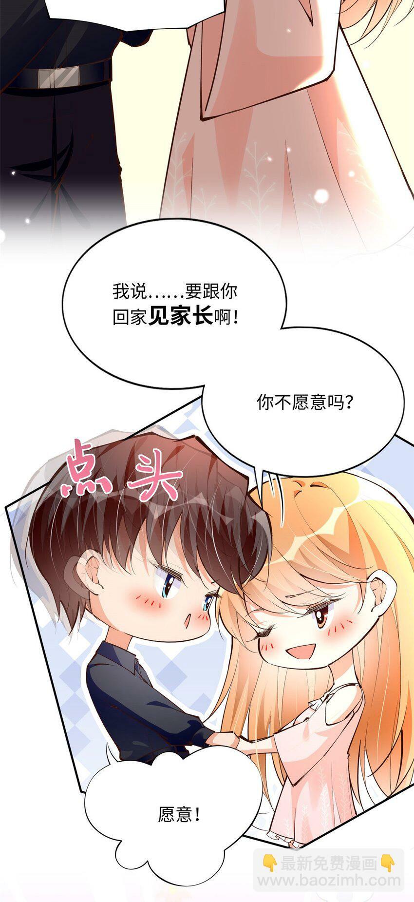 177 我们去见家长！28