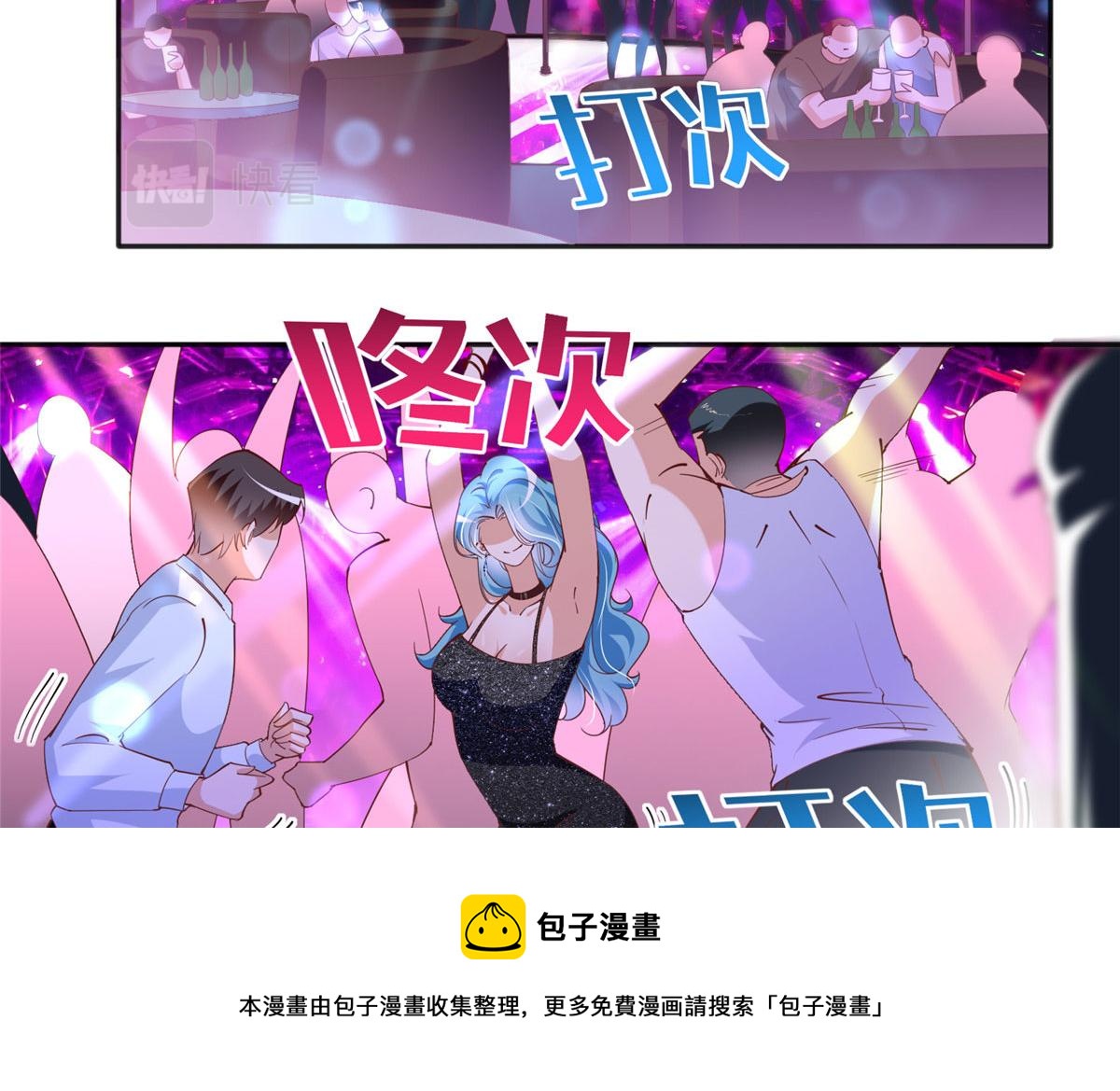 067 作死的黎真真10