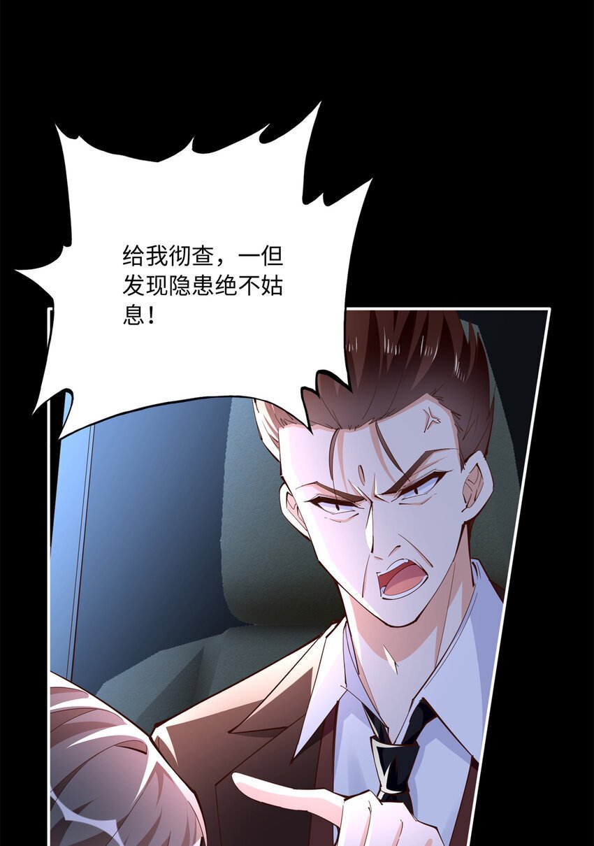 189 道高一尺魔高一丈25