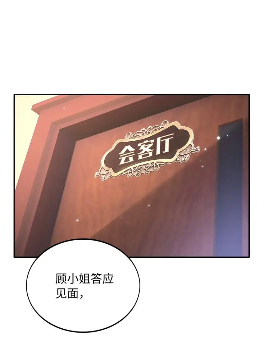208 我们去见家长！1