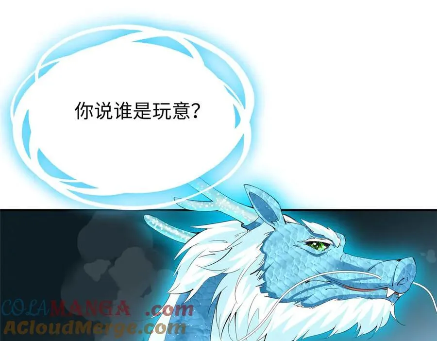 230 他们曾是情人？！34