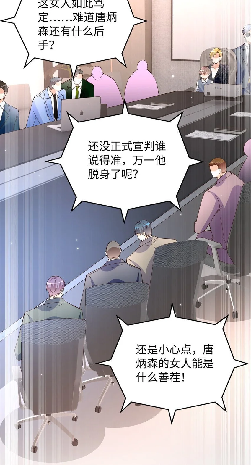 205 公司到手23