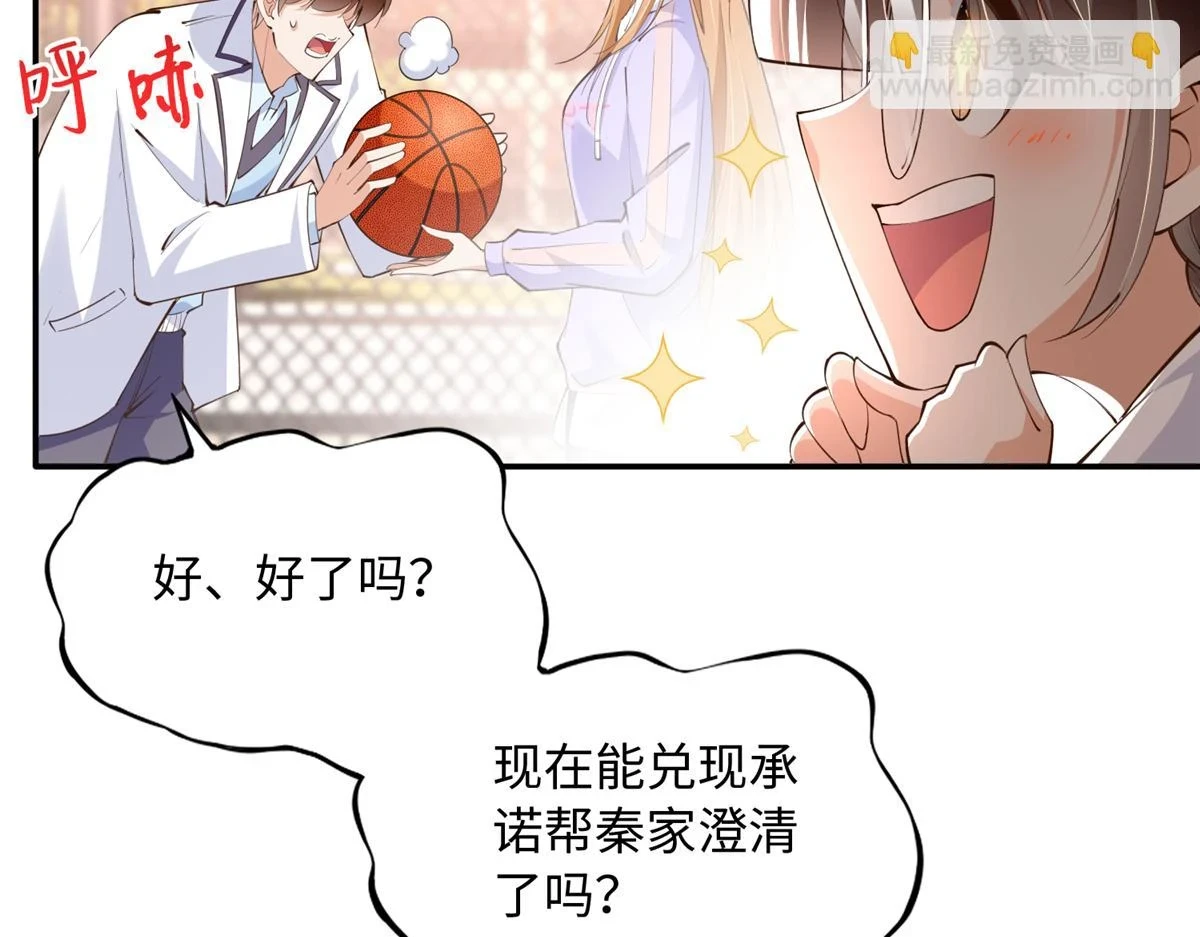 146 用渣男手段虐渣男61