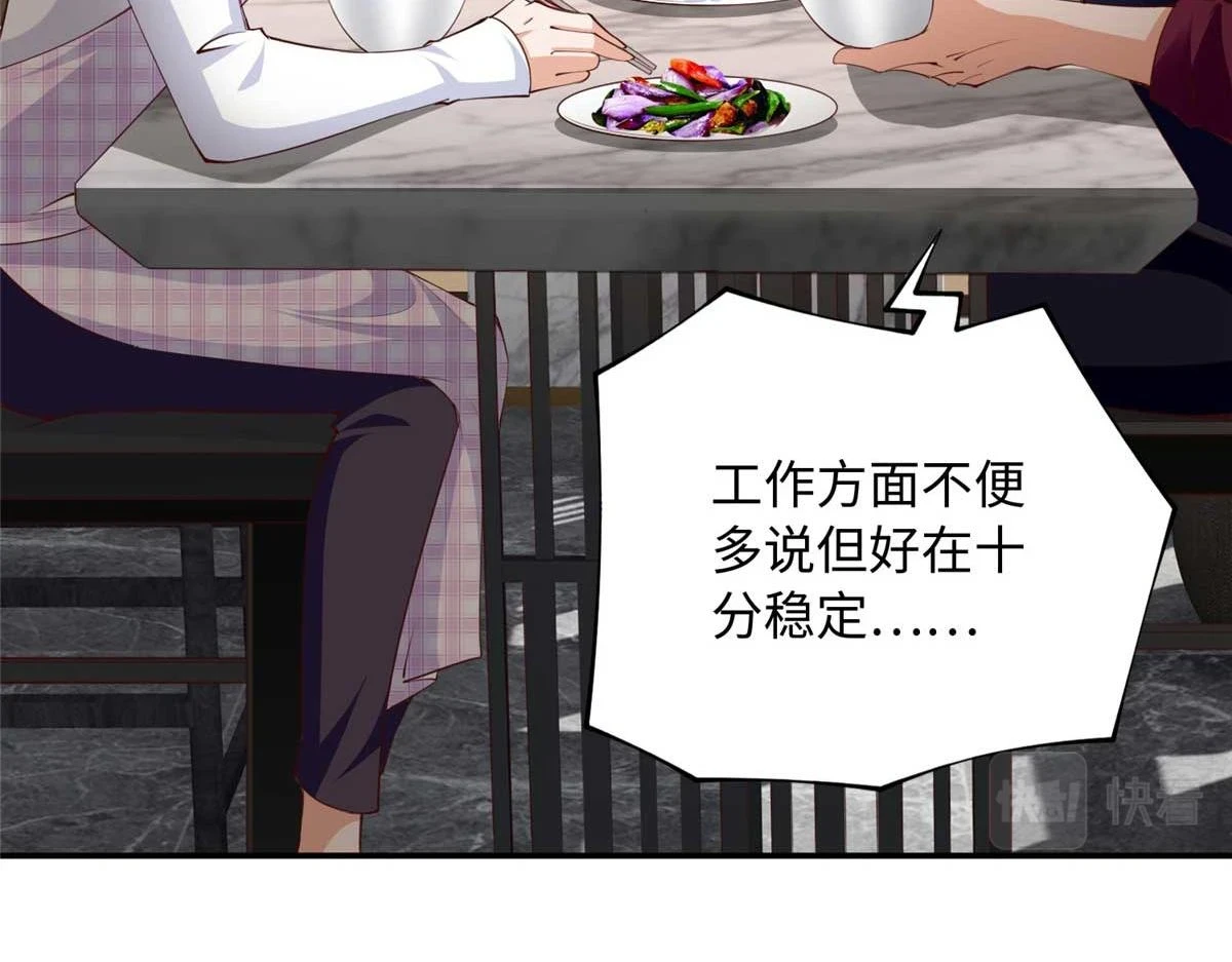 150 第一次见伯母！80