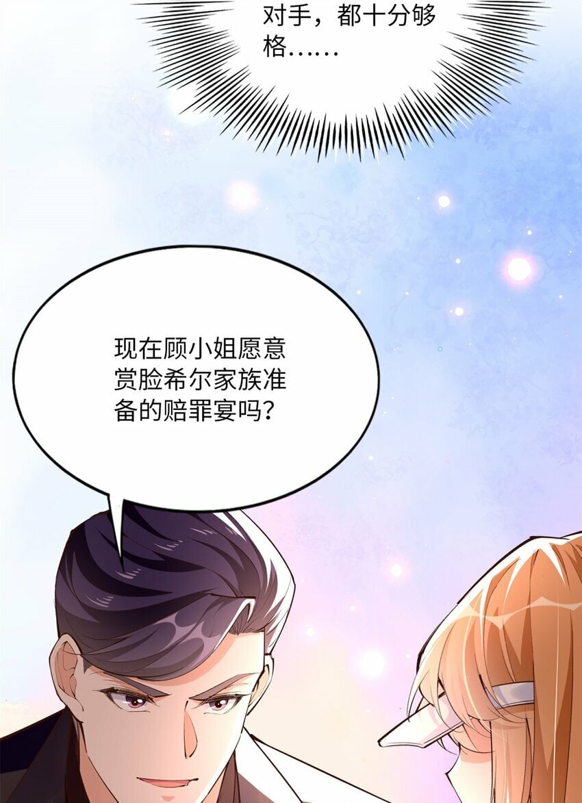 175 你就是这样道歉的？26