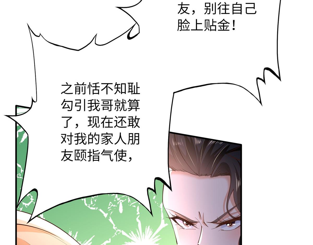 135 渣男必须死！30