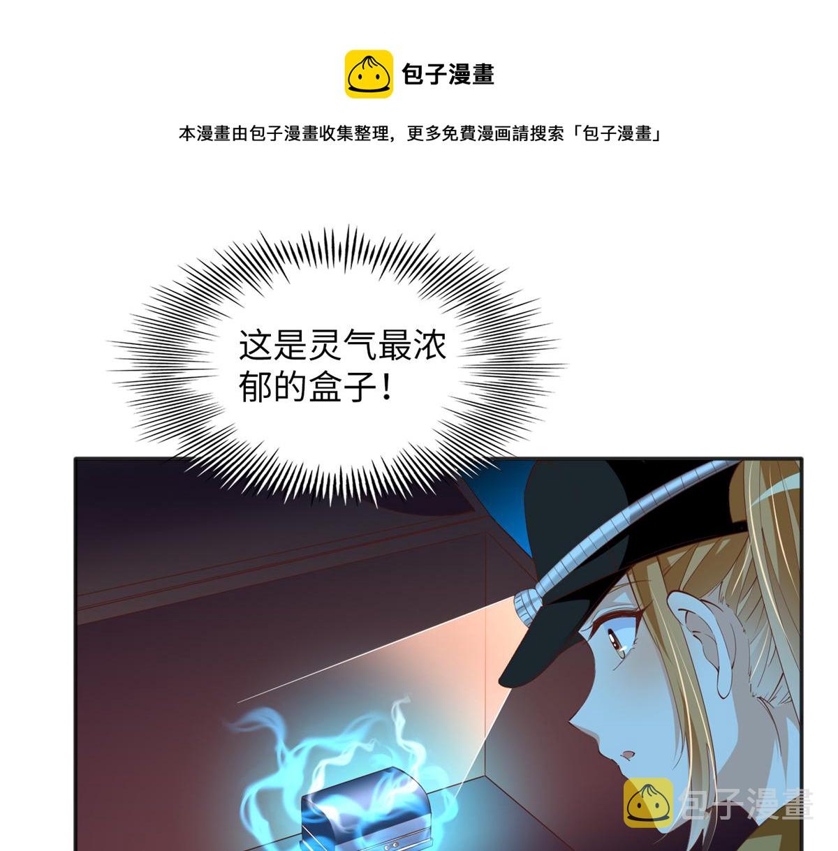 072 寻宝50