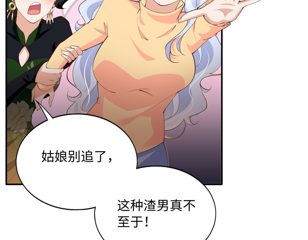 136 又见“渣男”？！28